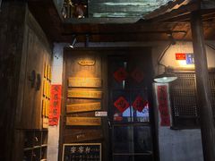 -安家村酒馆