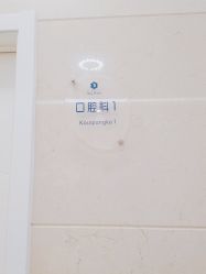 -海峡医疗美容医院