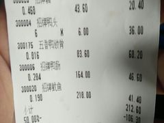 账单-绝味鸭脖(东直门店)