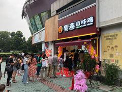 门面-紫燕百味鸡(彩虹城店)