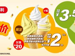 -麦当劳(哈西万达店)