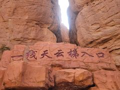 -张掖平山湖大峡谷景区