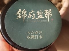 -锦府盐帮·李宅(领展购物广场中关村店)