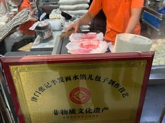 -津门张记包子铺(华昌道店)