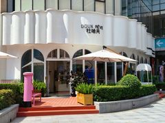 -杜哈夫DOUX RÊVE·生日蛋糕(日月光店)