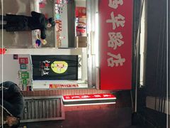 门面-威邵鸡煲(西华路总店)
