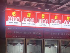 -幸福小串·地摊小炉子(三阳路店)