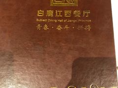 -白鹿江西餐厅(北师大店)