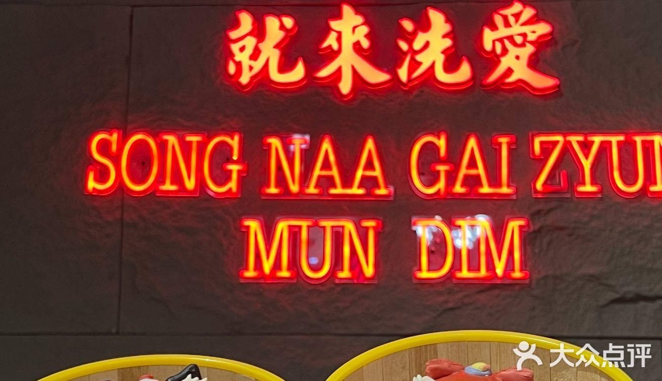 南通这家顺德菜！出乎我意料的好吃🥢