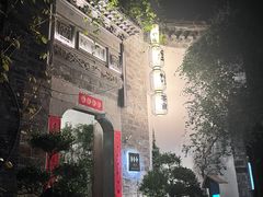 -竹里馆·淮扬菜·功夫茶(老门东店)