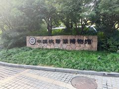 -杭州杭帮菜博物馆