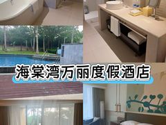 -三亚海棠湾万丽度假酒店
