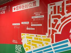 -砂之船奥莱(南京江宁店)