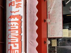 -世记咖啡(氹仔外卖店)