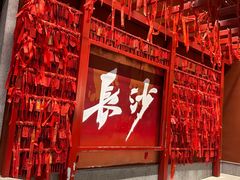 -火宫殿·小吃王国(坡子街店)