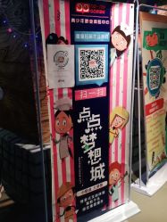 -点点梦想城(鑫苑都汇店)