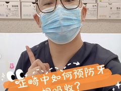 -极光口腔·矫正种植修复(锦江店)