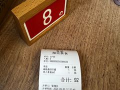 -知亘茶食