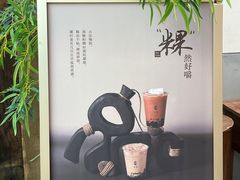 -李山山茶事(景枫店)