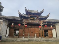 -清漾毛氏文化村
