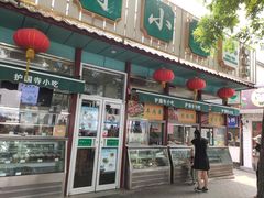 门面-护国寺小吃(新街口店)