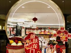 -潮江春(阳光店)