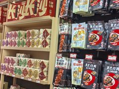 -黑色经典臭豆腐·湖南特产(坡子街店)