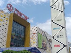-万达广场(惠州大亚湾店)