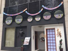 门面-久喜番和牛烧肉酒场(北辰三角洲店)