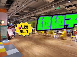 -宝燕乐园(闵行旗舰店)