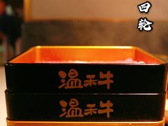 -温禾牛·和牛寿喜烧自助火锅(恒基名人店)