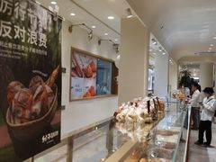 -分子跳动鲜活面包(五一大道店)