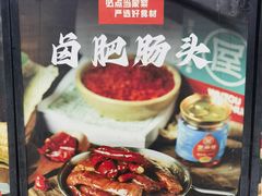 -屋头串串(龙潭寺店)