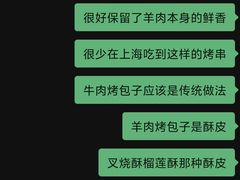 -新疆烧烤王(广灵店)