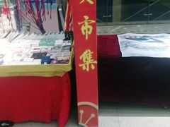 -万达广场(沈阳铁西店)