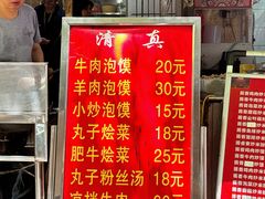 -贾楠小炒泡馍(红福小区店)