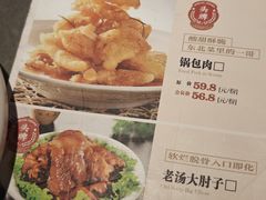 -金手勺东北菜馆(大屯北路店)