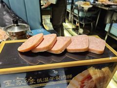 午餐肉-王家渡火锅(金宝汇店)