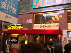 -蟹道乐(道顿堀本店)