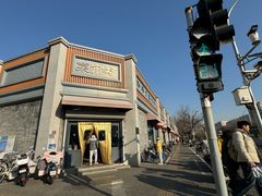 -和平门菜市场