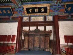 -皇城相府