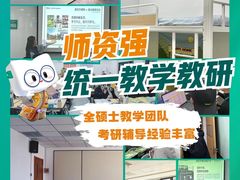 -新东方考研·专升本·四六级(龙子湖校区)