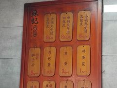 -苏记丸子汤(彭城路店)