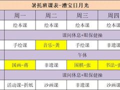 -秦汉胡同书法国画古筝围棋书院(漕宝日月光分馆)