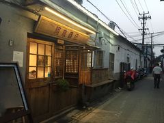 -阿木舂记·特色小吃(平江路店)