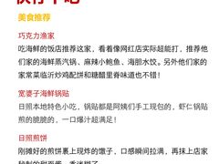 -巧克力渔家.小船海鲜胶东菜(万平口店)