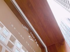 -Line 咖啡(石厦花园店)