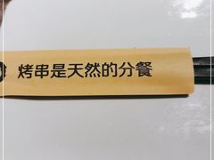 -很久以前羊肉串(南京路第一百货店)
