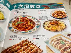 -巴依老爷·新疆美食(上城区天城路店)