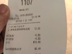 账单-肯德基(锦州万达店)